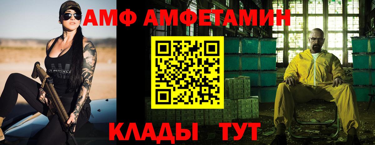 АМФ Premium  АМФЕТАМИН  Приморско-Ахтарск  Вход с VPN 