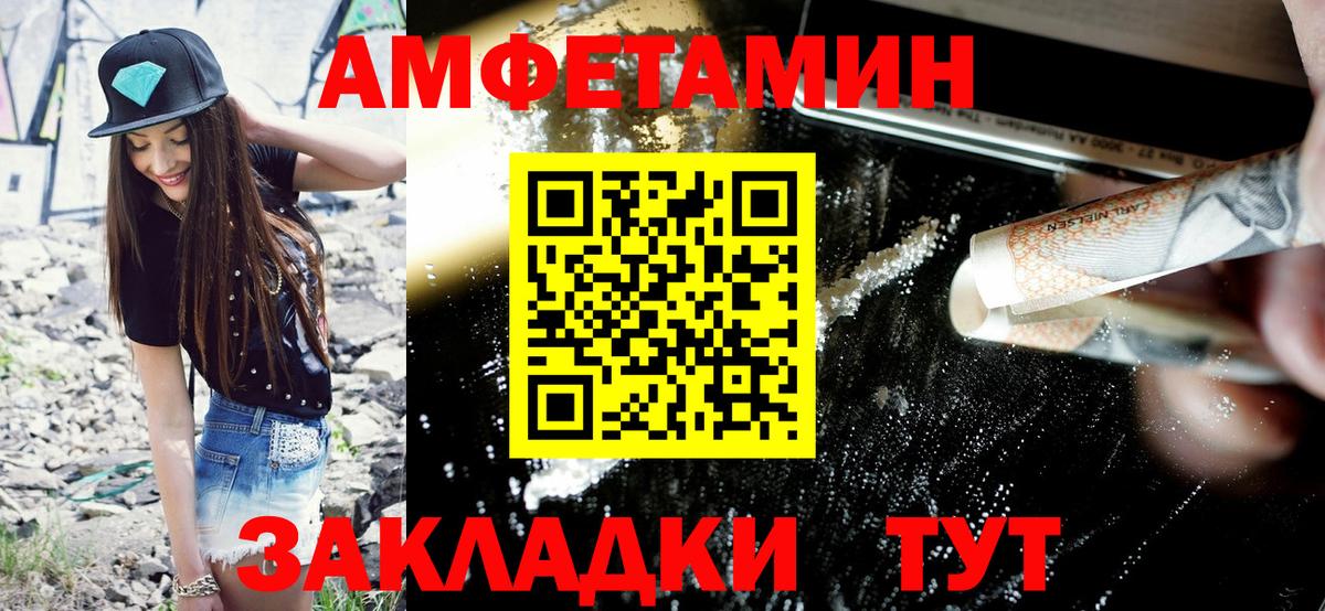АМФ Premium Приморско-Ахтарск