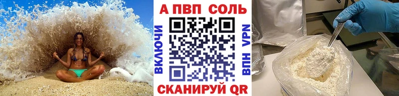 Alpha PVP СК КРИС  Приморско-Ахтарск 