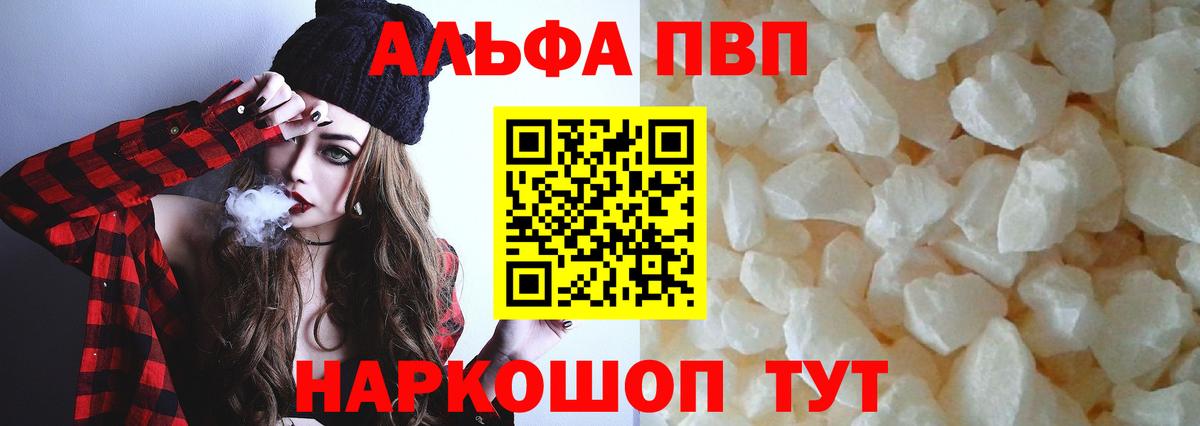 Alfa_PVP  А ПВП Crystall  Alpha PVP СК КРИС  Вход с VPN  Приморско-Ахтарск  Alfa_PVP СК КРИС 