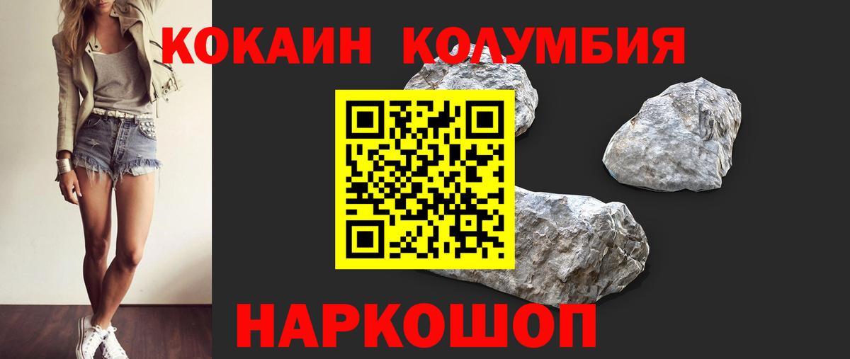 КОКАИН Эквадор  Cocaine 97%  КОКАИН  Приморско-Ахтарск 