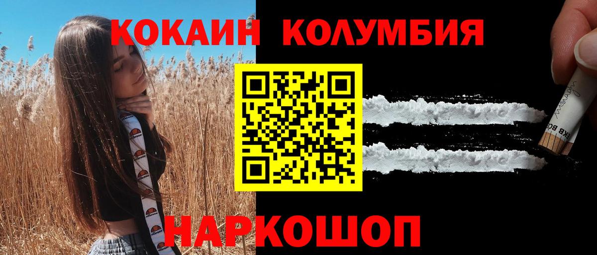 КОКАИН 97% Приморско-Ахтарск