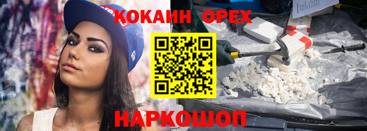 COCAIN  COCAIN Эквадор  COCAIN Columbia  Вход с VPN  Приморско-Ахтарск 