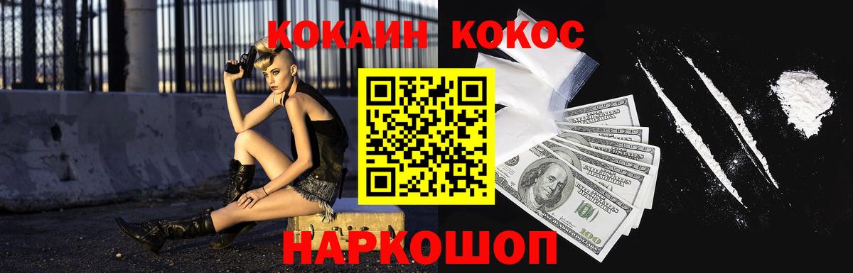 COCAIN FishScale Приморско-Ахтарск
