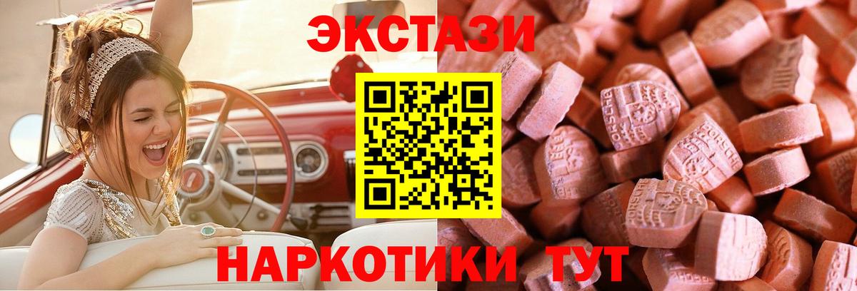 Ecstasy 300 mg Приморско-Ахтарск