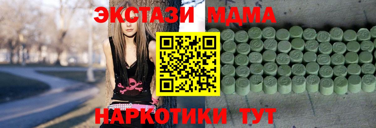 Экстази Дубай  Вход с VPN  ЭКСТАЗИ ешки  Приморско-Ахтарск 
