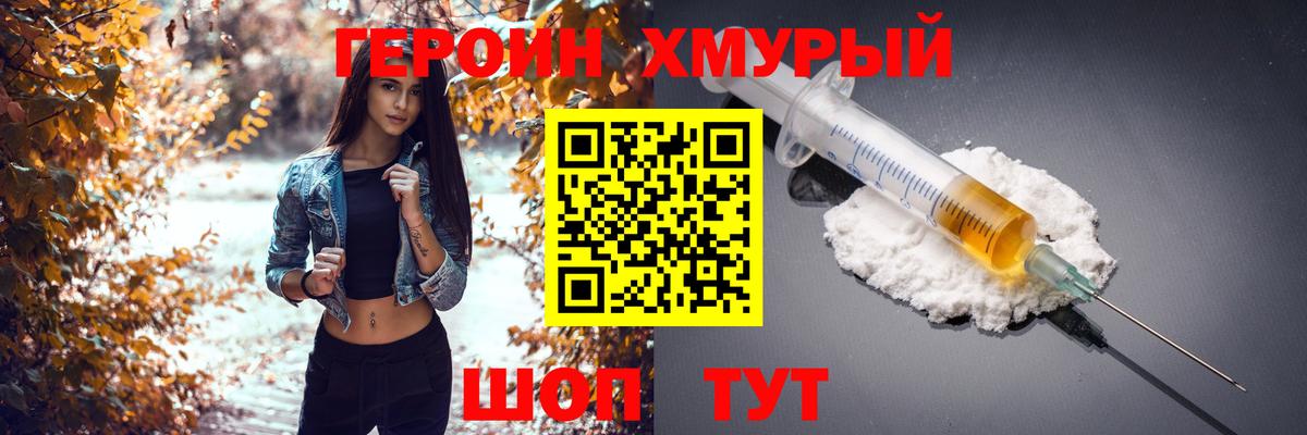 Приморско-Ахтарск  Героин VHQ  Вход с VPN 