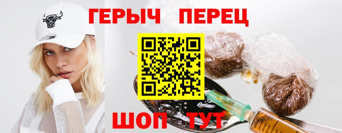ГЕРОИН Heroin Приморско-Ахтарск