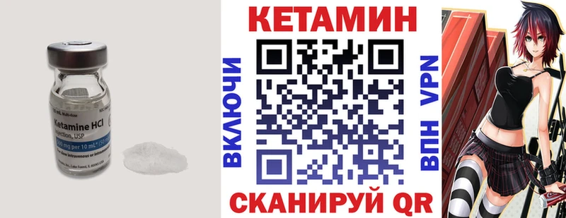 где купить наркоту  hydra зеркало  Кетамин ketamine  Приморско-Ахтарск 