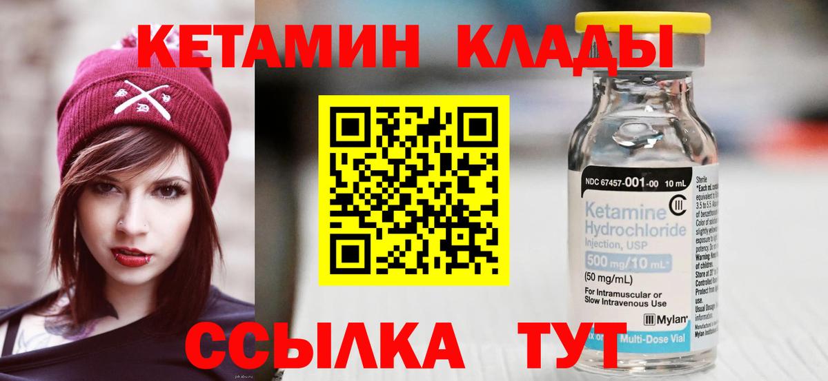 Кетамин ketamine Приморско-Ахтарск