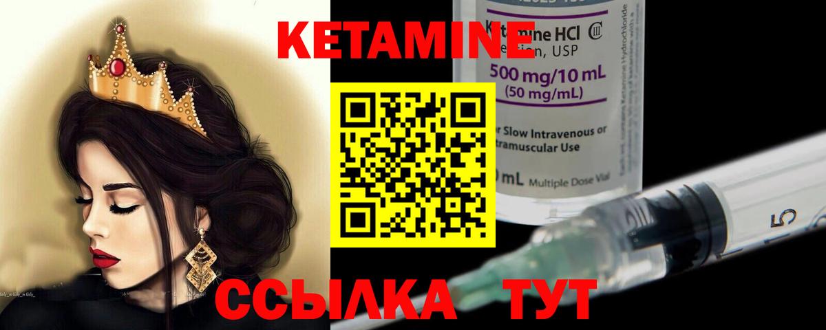 Кетамин VHQ  Кетамин ketamine  Приморско-Ахтарск 