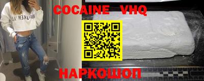 кокаин VHQ Ирбит