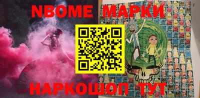 марки nbome Изобильный