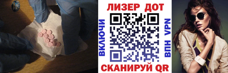 LSD-25 экстази кислота  Приморско-Ахтарск 