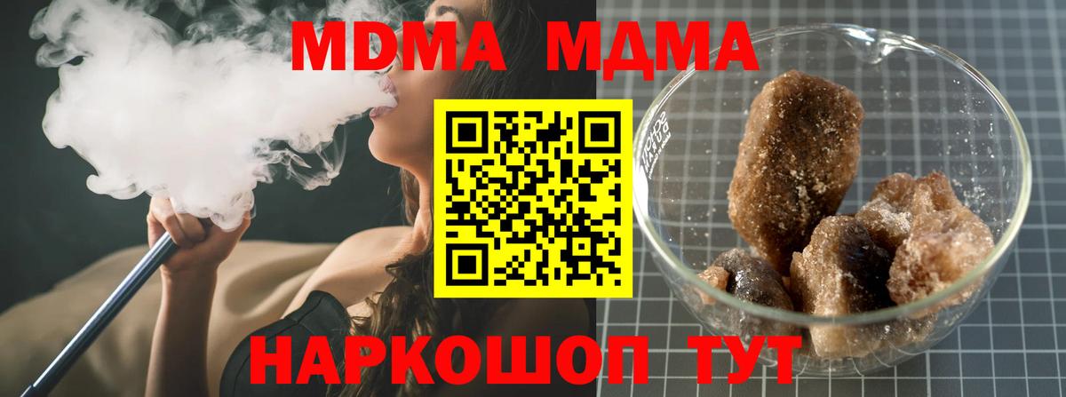 MDMA Molly  МДМА кристаллы  МДМА  Приморско-Ахтарск 