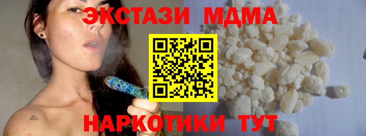Приморско-Ахтарск  МДМА Molly  Вход с VPN 