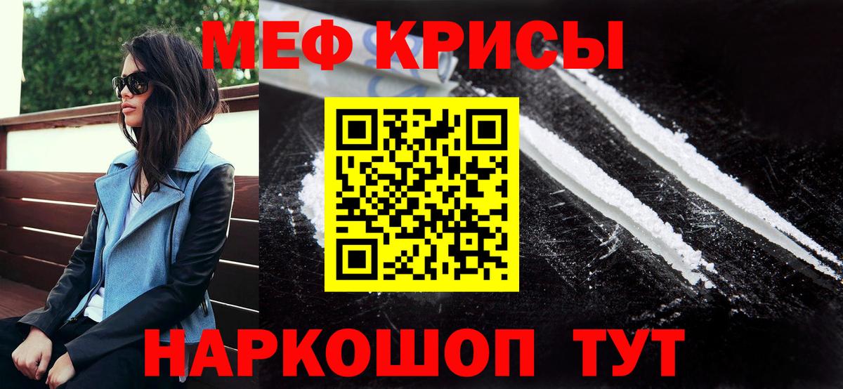 МЯУ-МЯУ 4 MMC  Приморско-Ахтарск  Меф мука 