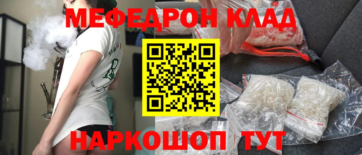 Меф мяу мяу  МЕФ кристаллы  МЕФ  МЕФ  Вход с VPN  Приморско-Ахтарск 