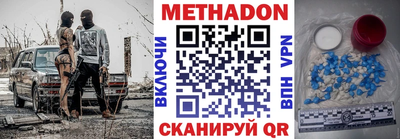 Метадон VHQ  Приморско-Ахтарск 