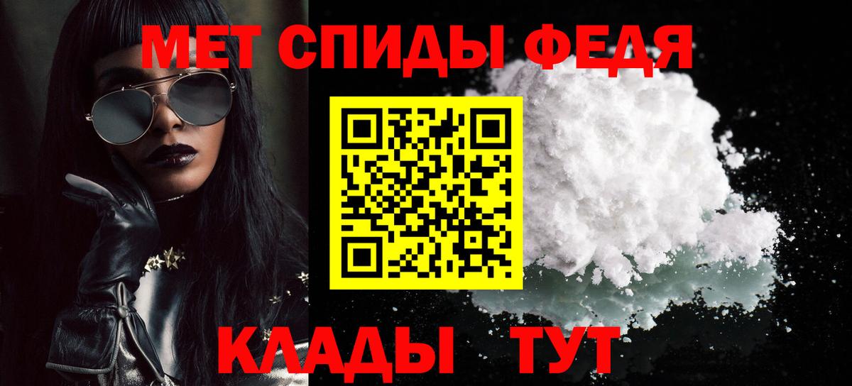 Метамфетамин Methamphetamine  Первитин  Вход с VPN  Приморско-Ахтарск  Метамфетамин Methamphetamine 