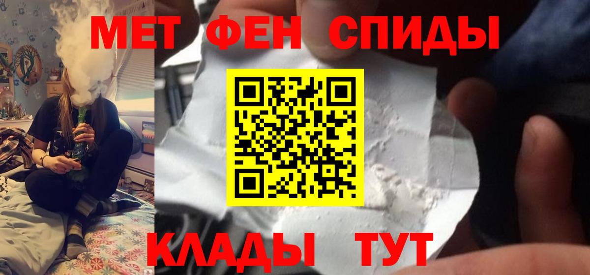 Метамфетамин кристалл Приморско-Ахтарск