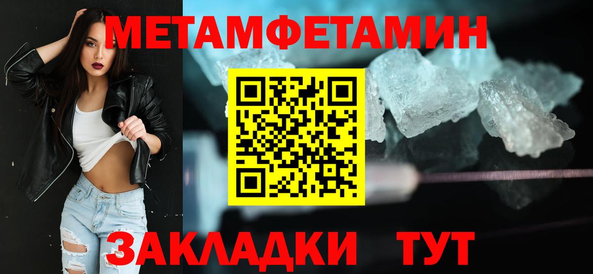 Метамфетамин винт  Метамфетамин винт  Приморско-Ахтарск 