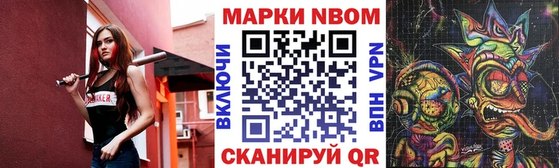 купить наркоту  Приморско-Ахтарск  Марки NBOMe 1500мкг 