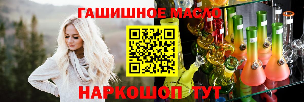 ТГК вейп Приморско-Ахтарск