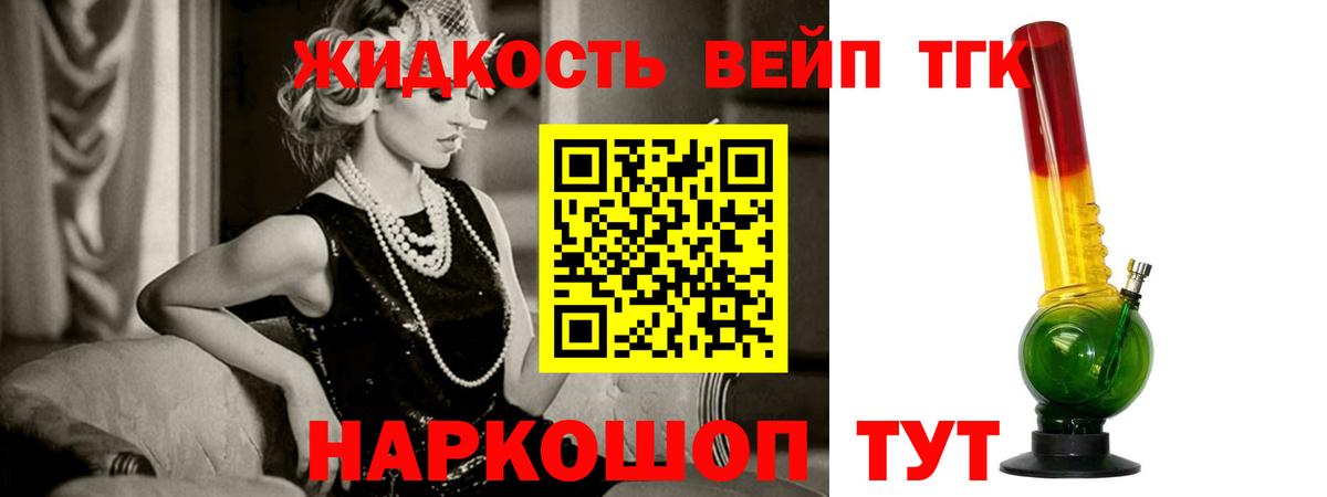 Дистиллят ТГК Wax Приморско-Ахтарск