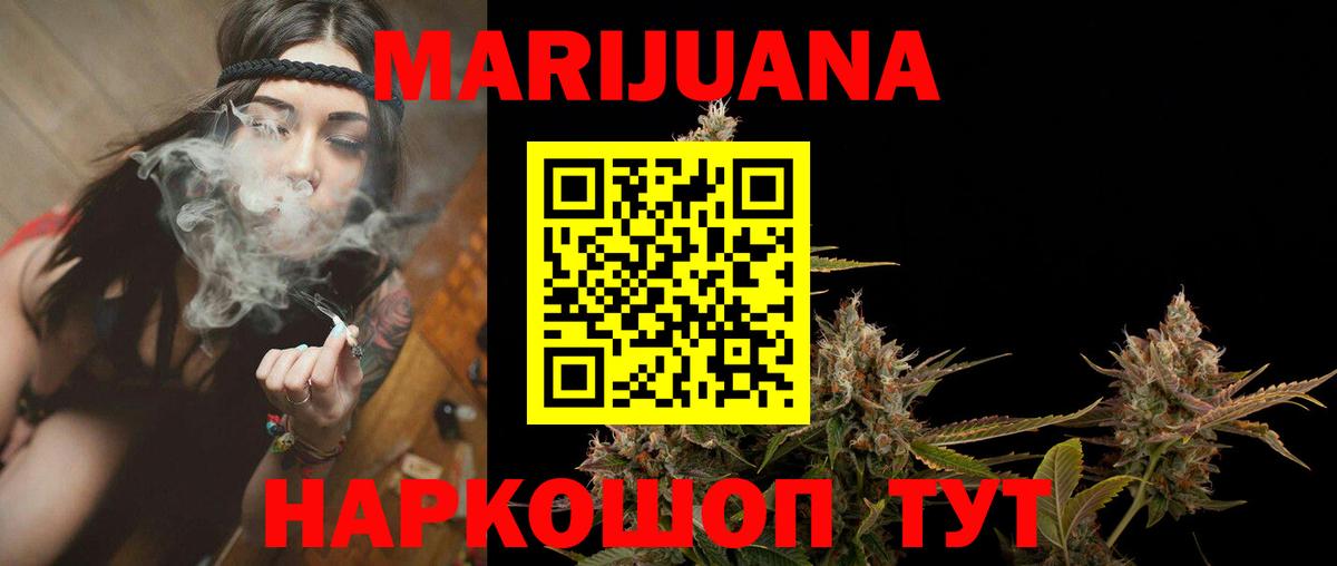 Канабис гибрид  Бошки Шишки LSD WEED  Приморско-Ахтарск  Канабис ГИДРОПОН 